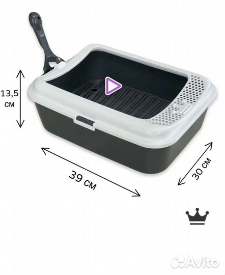 Лоток для кошек