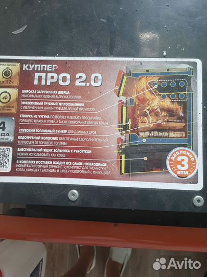 Твердотопливный котел длительного горения