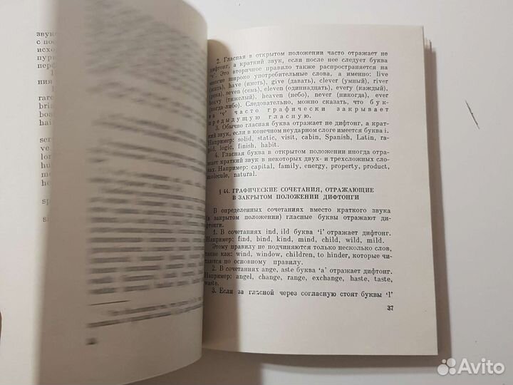 Чтение английской научной литературы (фонетика)