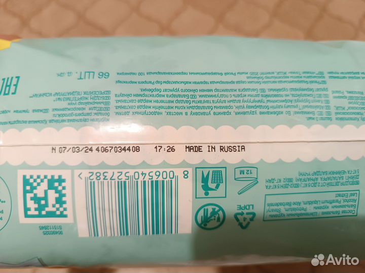 Подгузники памперс