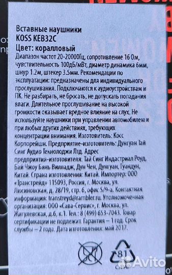 Наушники koss. Новые, проводные