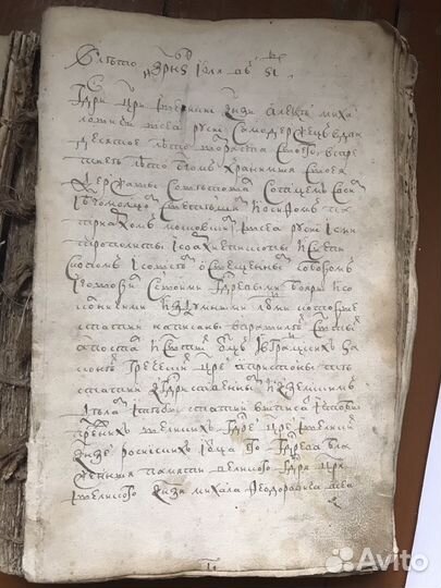 Рукопись антикварная