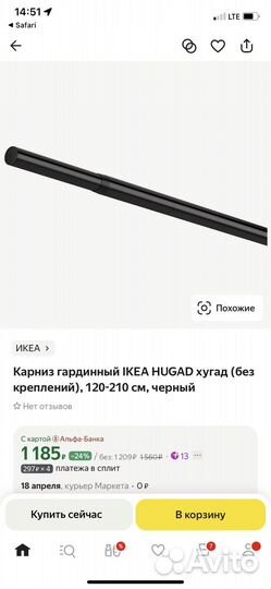 Карниз гардинный IKEA hugad.120-210 см, серый