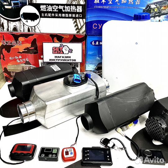 Автономный отопитель оптом