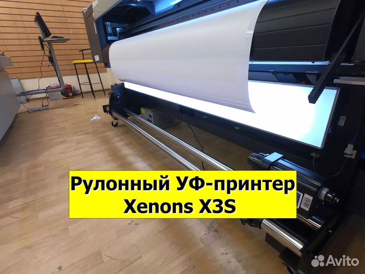 Рулонный уф-принтер Xenons X3S