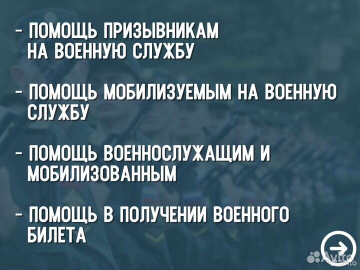 Военный юрист