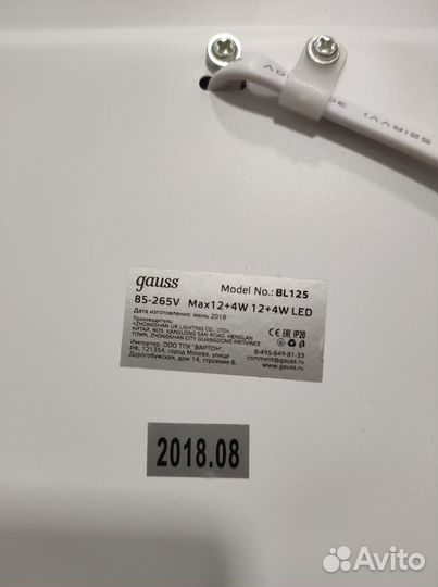 Встраиваемый светодиодный светильник Gauss BL125