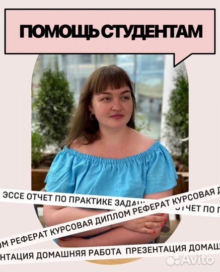 Помощь студентам. Оформлю: Курсовую Диплом Реферат