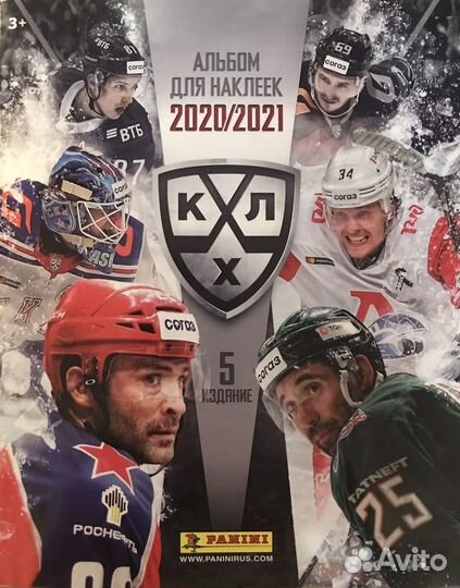 Наклейки кхл 2020/2021