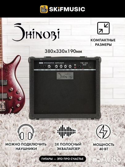 Комбоусилитель для бас-гитары Shinobi TB-40 bass