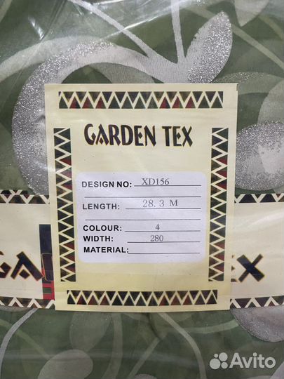 Тюль в рулонах