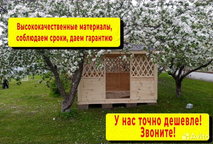 Беседка