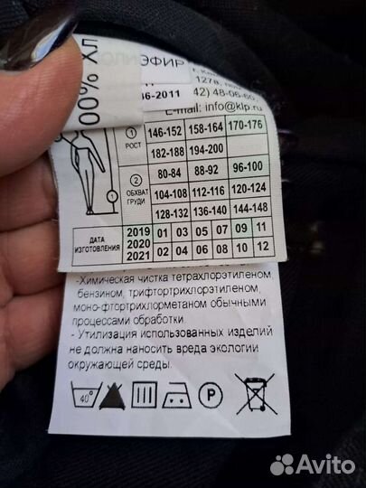 Спецодежда