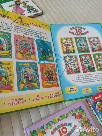 Детские книги