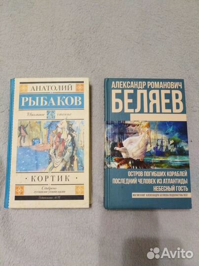 Книги для подростков