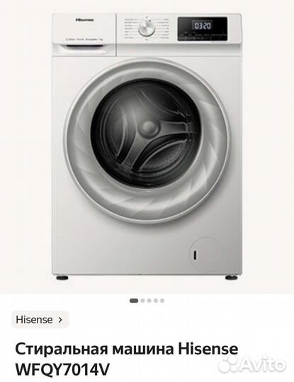 Стиральная машина Hisense wfqy7014V