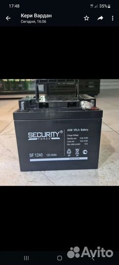 Аккумулятор