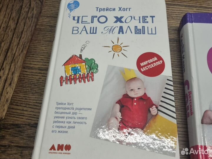 Книги новые про воспитание, сон