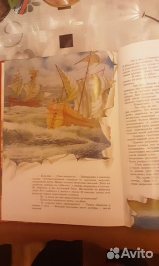 Как Земля оказалась шаром, Е. Хвилевицкая