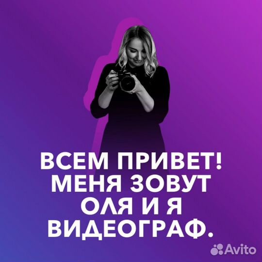 Свадебный видеограф / Видеосъемка мероприятий