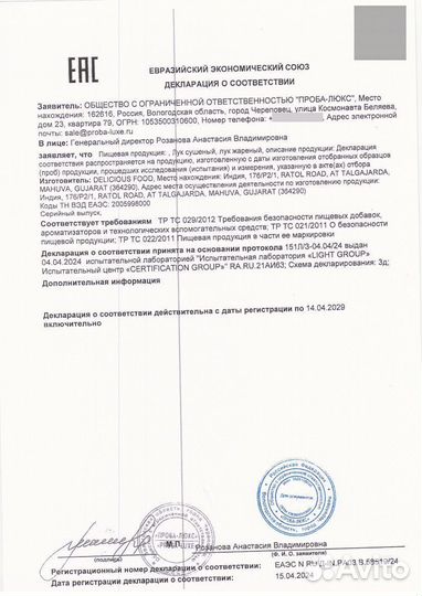 Лук розовый жареный