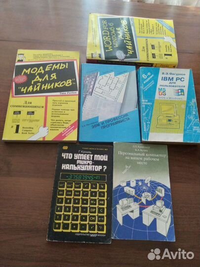 Книги СССР и 90-х