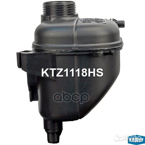 Бачок расширительный KTZ1118HS Krauf
