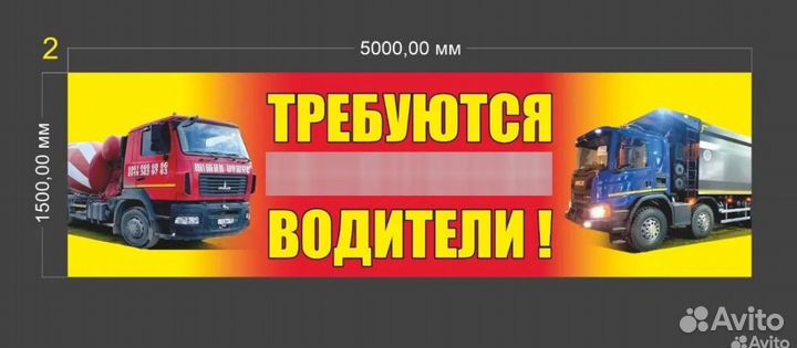 Водитель категории С Е