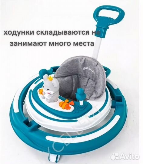 Ходунки детские