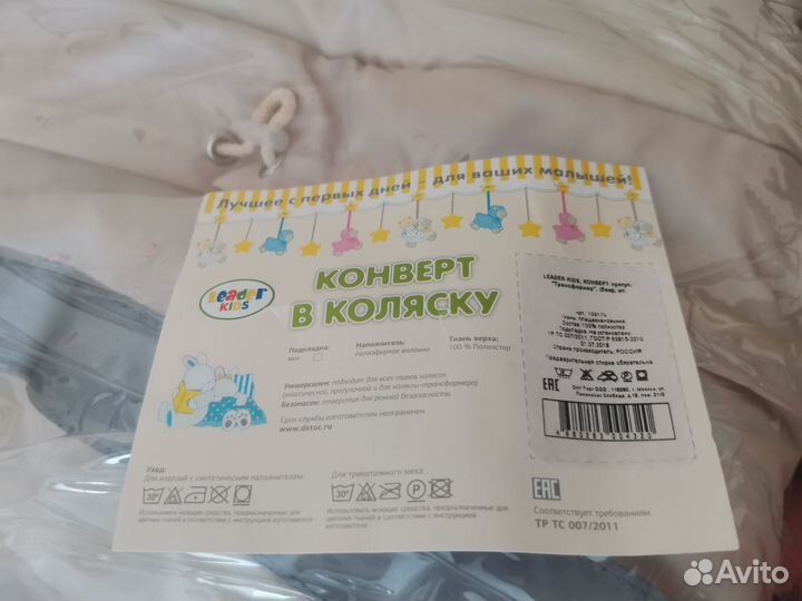 Новый зимний конверт leader kids(овчина)