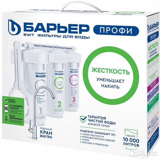 Водоочиститель Барьер профи Жесткость белый Н123Р0