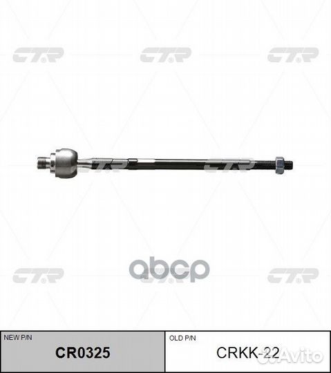Тяга рулевая KIA RIO 99- crkk22 CTR