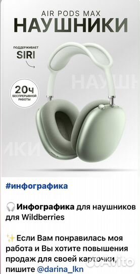 Инфографика для маркетплейсов. Дизайн карточек