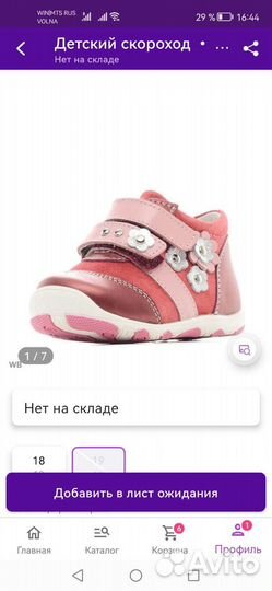 Ботинки детские 19 размер