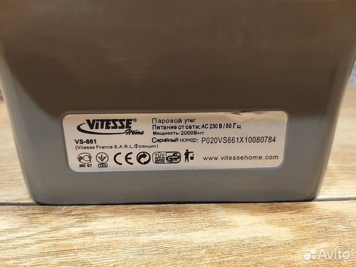 Утюг Vitesse vs-661