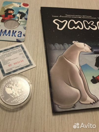 25рублей Умка