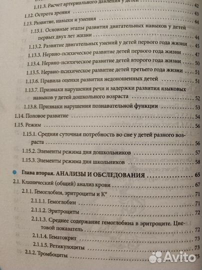 Книги доктора Комаровского