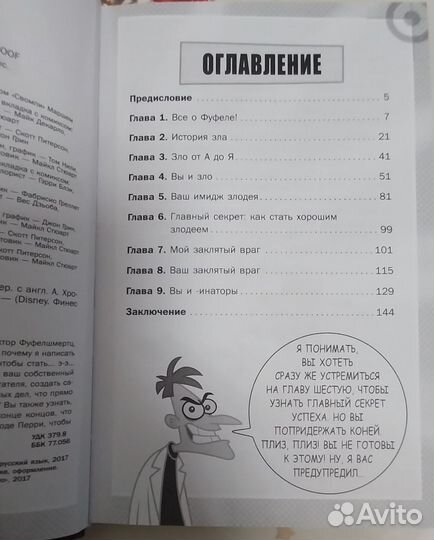 Книга гравити фолз