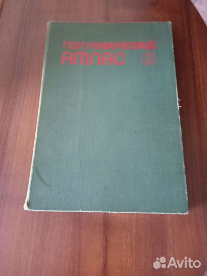 Учебная литература