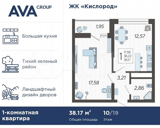 1-к. квартира, 38,2 м², 10/19 эт.