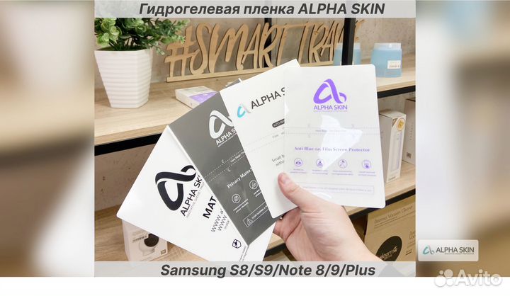 Гидрогелевая пленка на Samsung S8/S9/Note 8/9/Plus