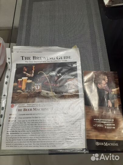 Домашняя пивоварня