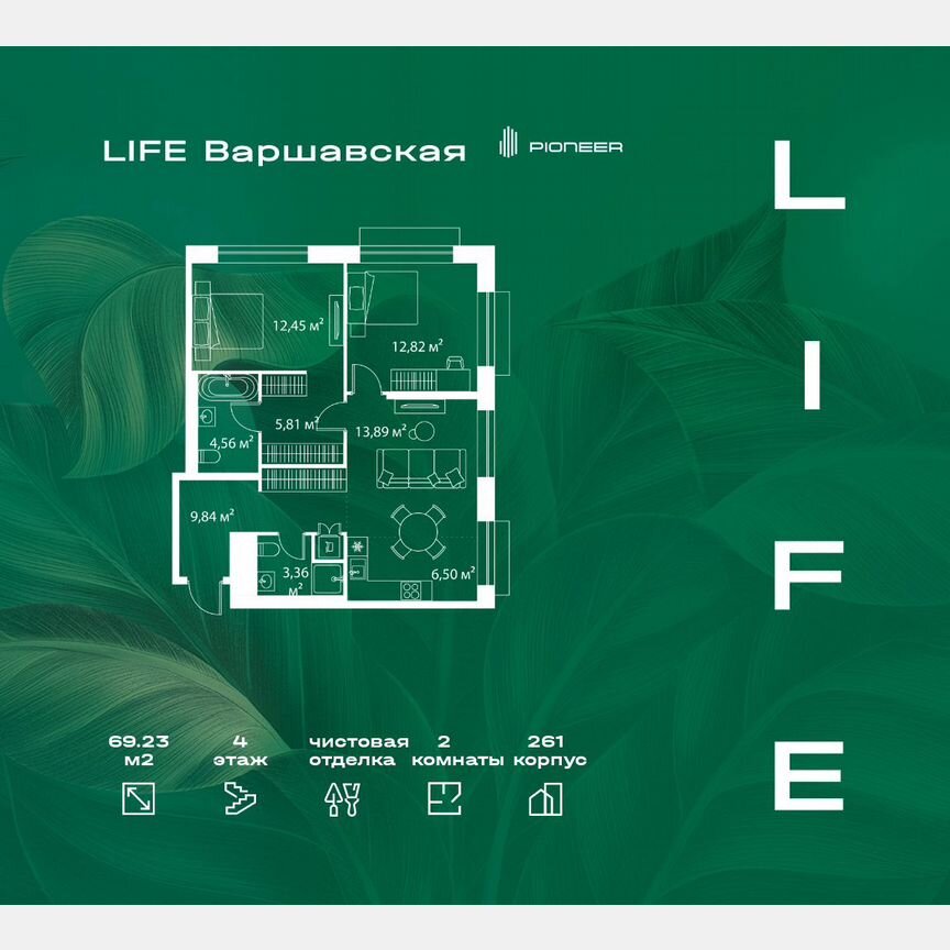 2-к. квартира, 69,2 м², 4/9 эт.