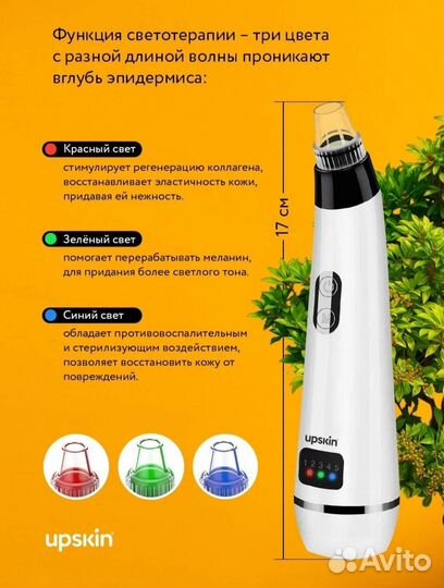 Вакуумный очиститель пор от прыщей