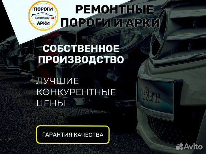 Ремонтные пороги Toyota Vitz 1 (P10) и др