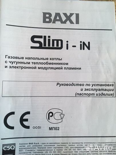 Газовый котел baxi Slim i-iN 1.490