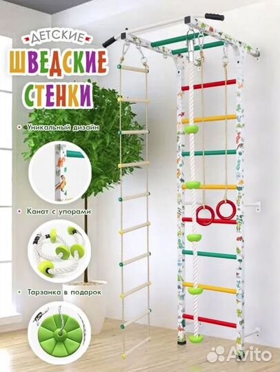 Шведские стенки с рисунками, 3 варианта