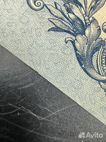 5 рублей 1909 Шипов Гусев серия уб-440 лот 2