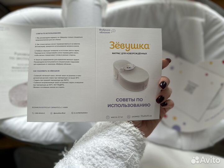 Матрас-кокон для новорождённых Зёвушка