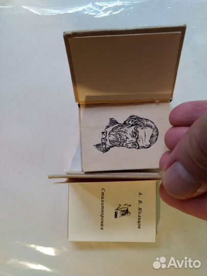 И.С. никитин.А.В.Кольцов